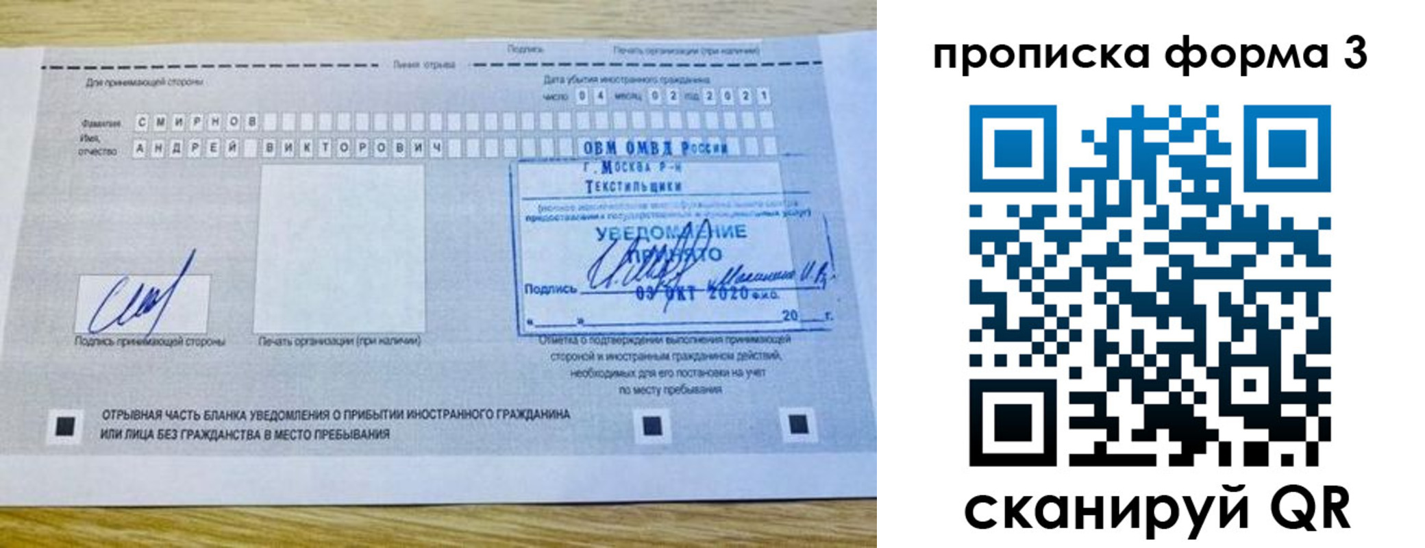 временная регистрация в Челябинской области