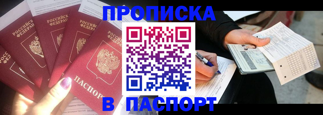 прописка для кредита в Челябинской области