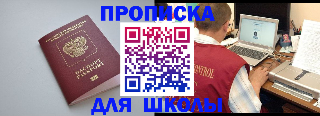временная регистрация в Челябинской области