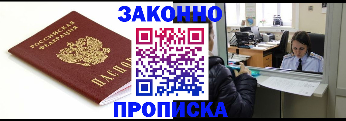 временная регистрация собственник в Челябинской области