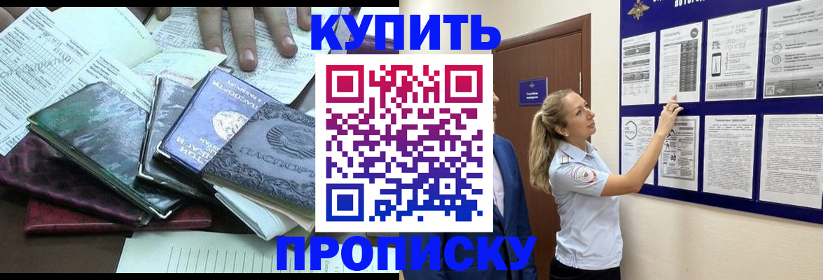 прописка для военкомата в Челябинской области